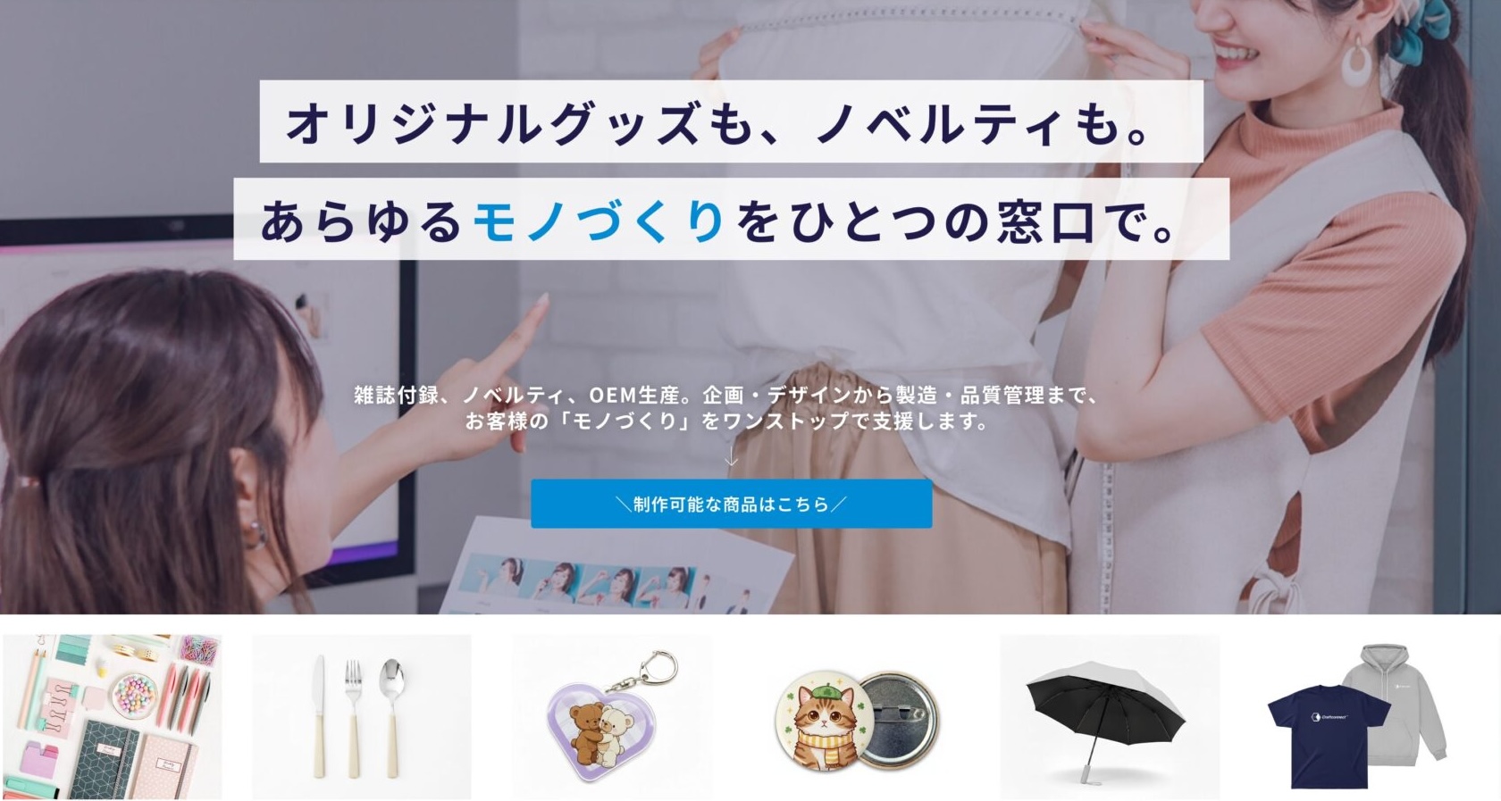 お問い合わせ | 株式会社クラフトコネクト